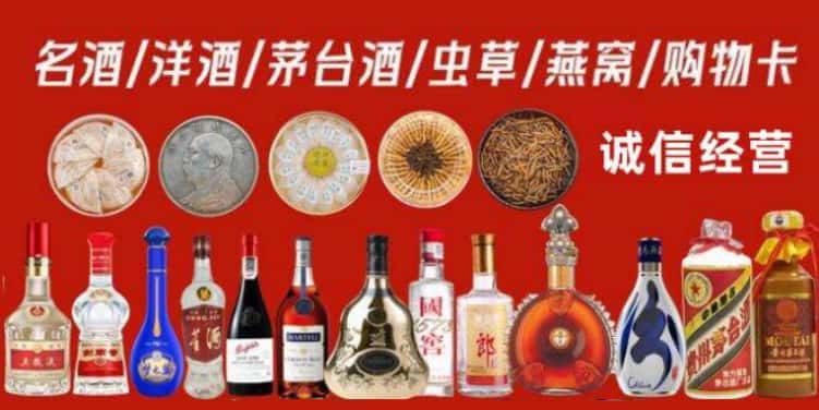 东营市广饶回收烟酒电话